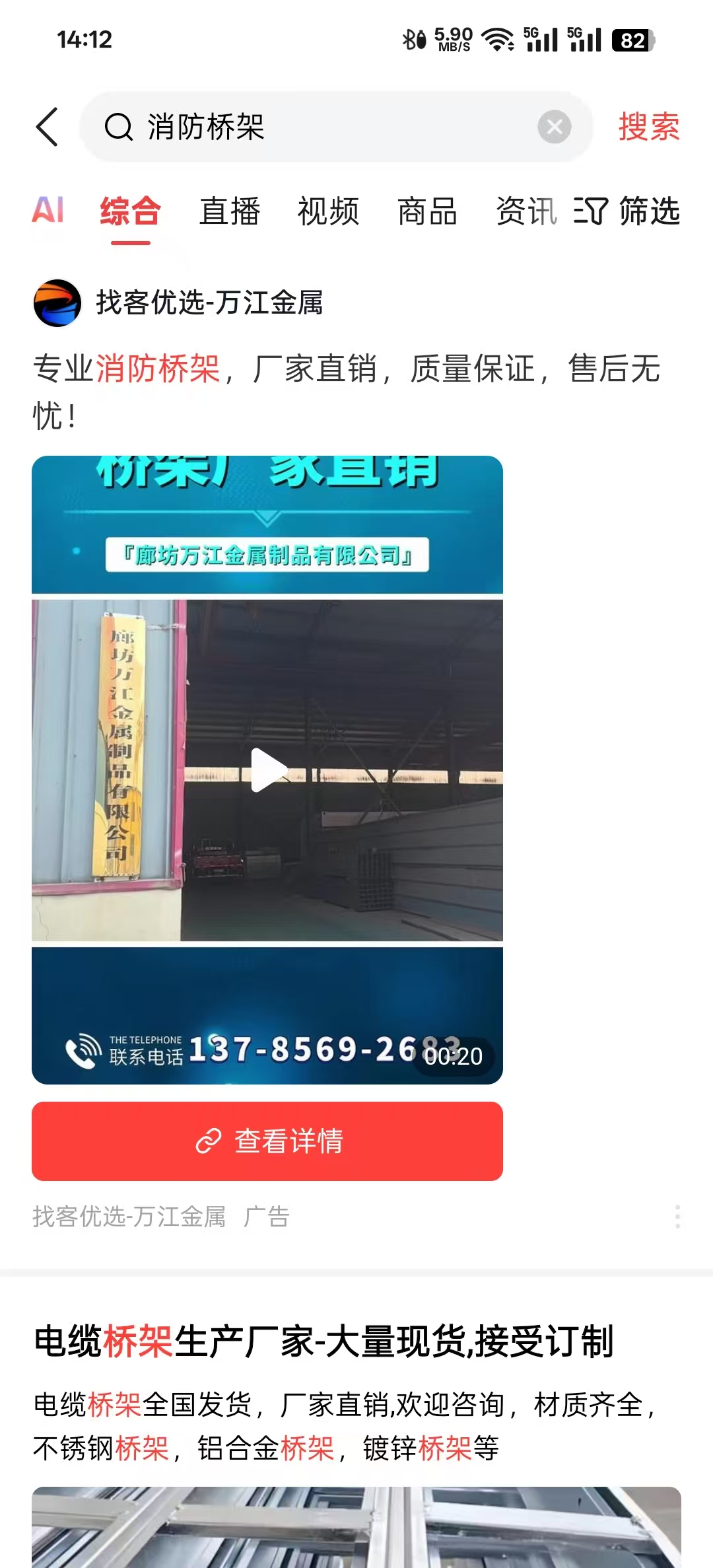 抖音CPT广告(今日头条展现)